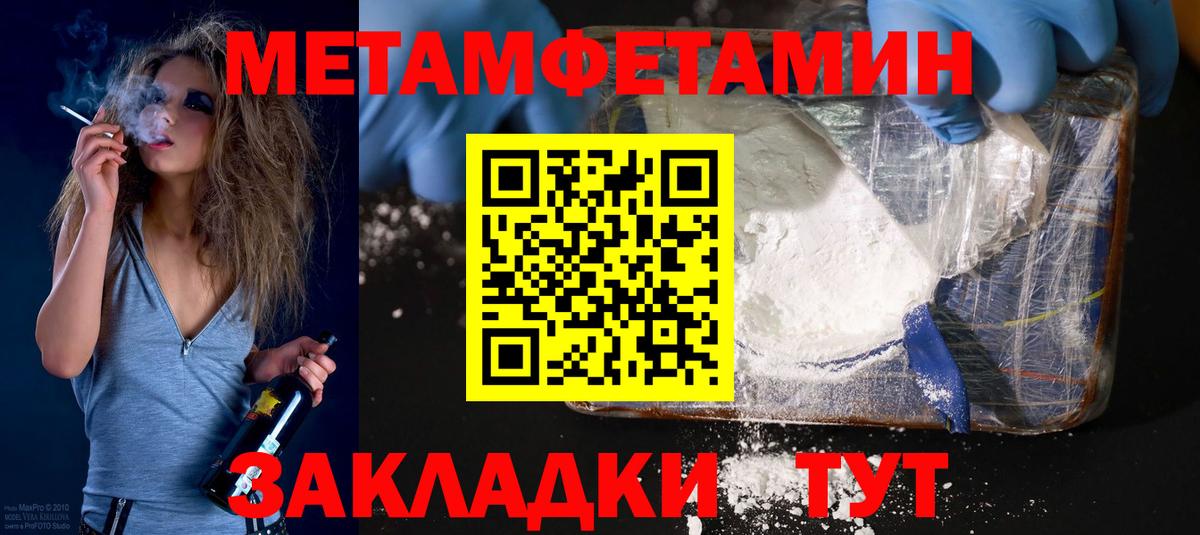 Ленинск-Кузнецкий  Amphetamine Розовый  Вход с VPN 