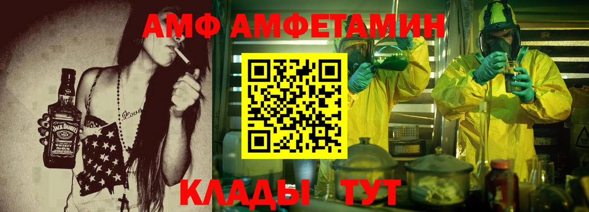 Amphetamine Розовый Ленинск-Кузнецкий