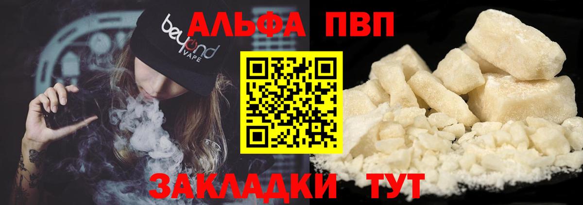 Ленинск-Кузнецкий  A PVP  Вход с VPN  APVP VHQ  закладка  Alpha-PVP VHQ  Альфа ПВП кристаллы 