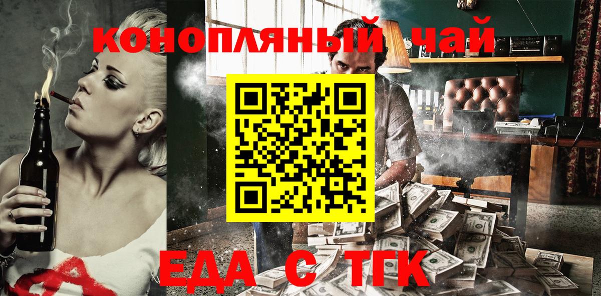 Ленинск-Кузнецкий  Печенье с ТГК марихуана  Вход с VPN 