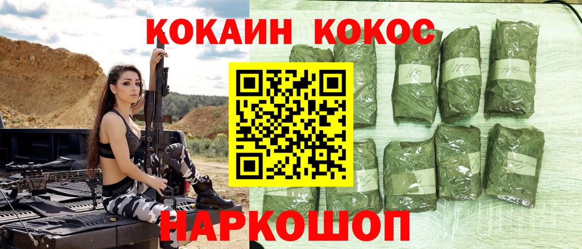 Ленинск-Кузнецкий  Cocaine  Кокаин 99%  Вход с VPN  Кокаин Эквадор 