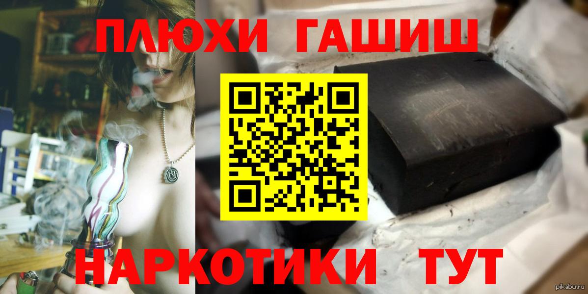 ГАШИШ хэш  Вход с VPN  Ленинск-Кузнецкий  ГАШИШ VHQ 
