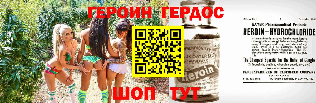 Героин  Героин VHQ  Вход с VPN  Ленинск-Кузнецкий 