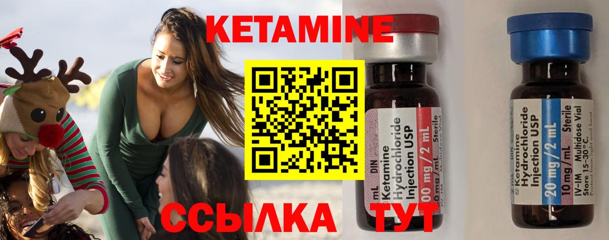 КЕТАМИН ketamine  Кетамин ketamine  Ленинск-Кузнецкий  Вход с VPN 
