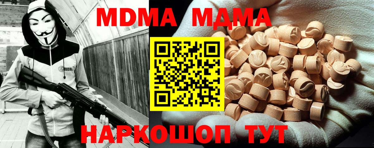Ленинск-Кузнецкий  МДМА Molly  МДМА  Вход с VPN  MDMA Molly 