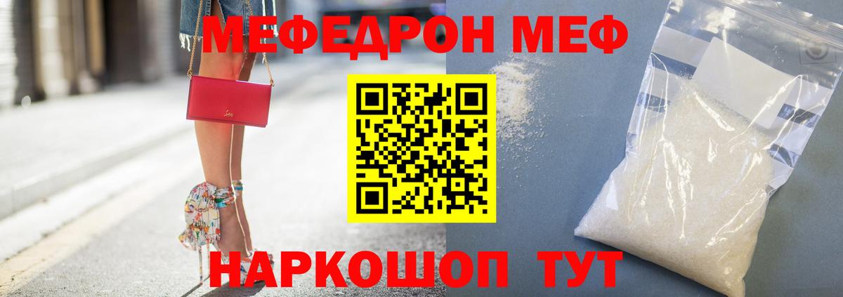 omg вход  Мефедрон мяу мяу  МЯУ-МЯУ  Вход с VPN  Мефедрон VHQ  Ленинск-Кузнецкий 