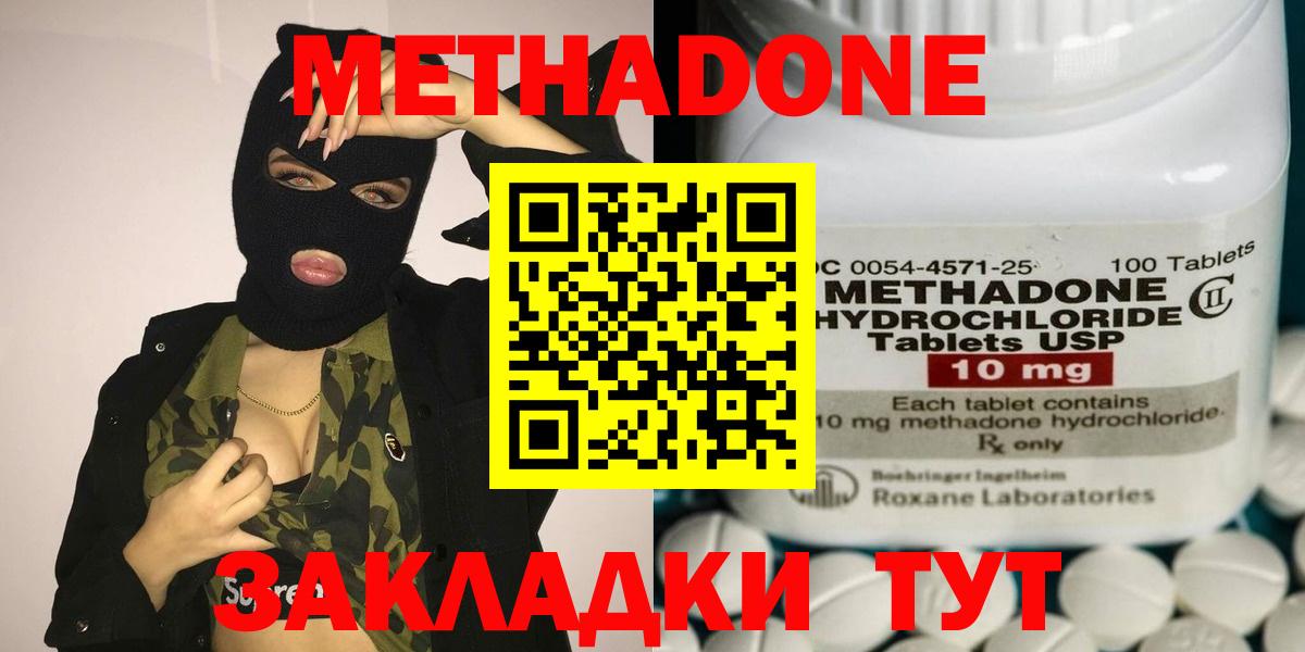 Метадон белоснежный  дарк нет формула  Ленинск-Кузнецкий  Вход с VPN 