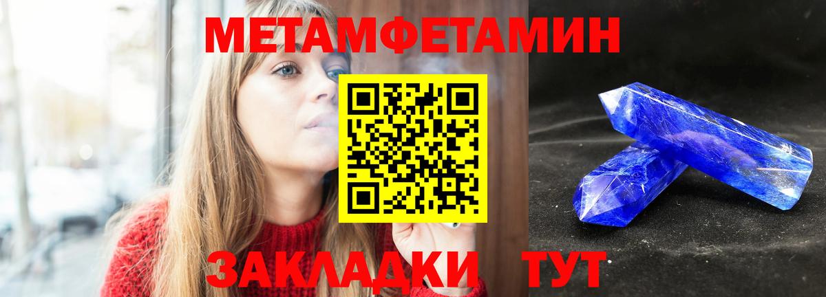 МЕТАМФЕТАМИН пудра  Вход с VPN  Ленинск-Кузнецкий 