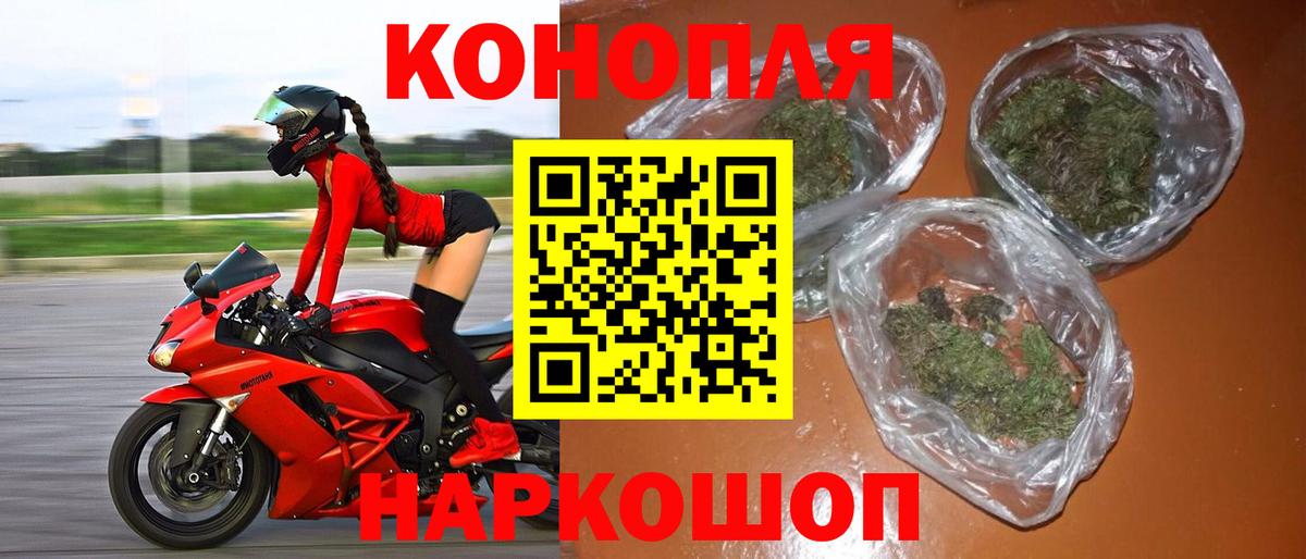 Бошки Шишки конопля  Вход с VPN  МАРИХУАНА VHQ  Ленинск-Кузнецкий 